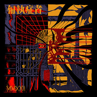 Paranoid "MMXXII: Digital Single Collection 2022"